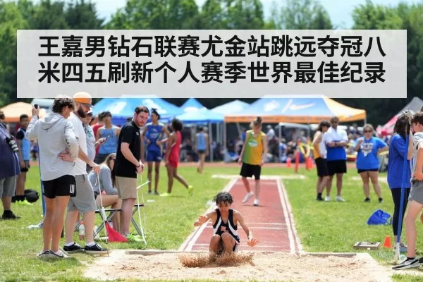 long jump competition