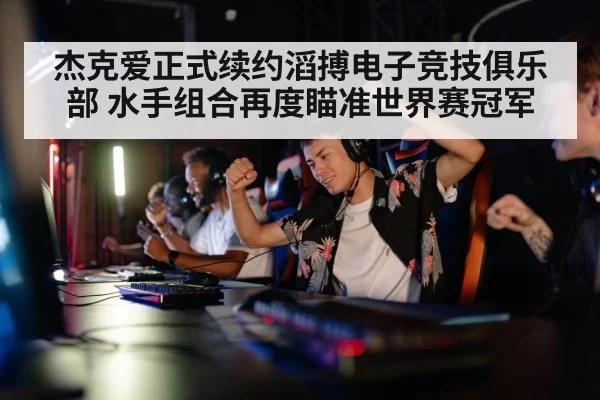 video game competition
