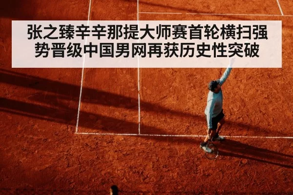 tennis player serving hard court