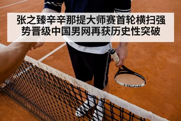 Chinese tennis player celebrating
