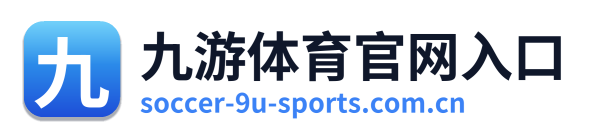 九游体育官网入口